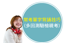 英文加強服務
